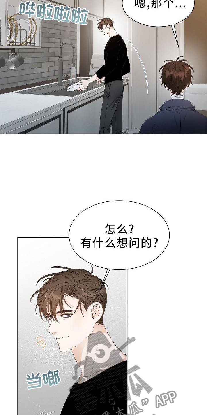 第35章：【第二季】想去外面看看1