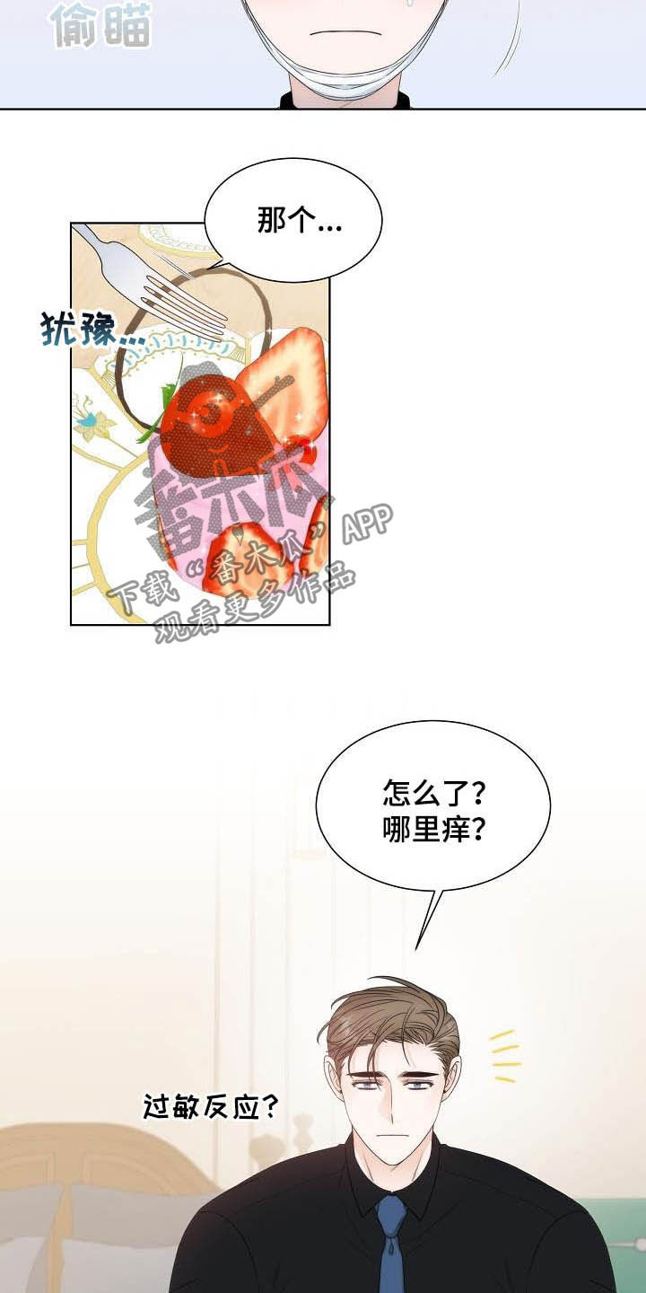 第25章：区别对待13