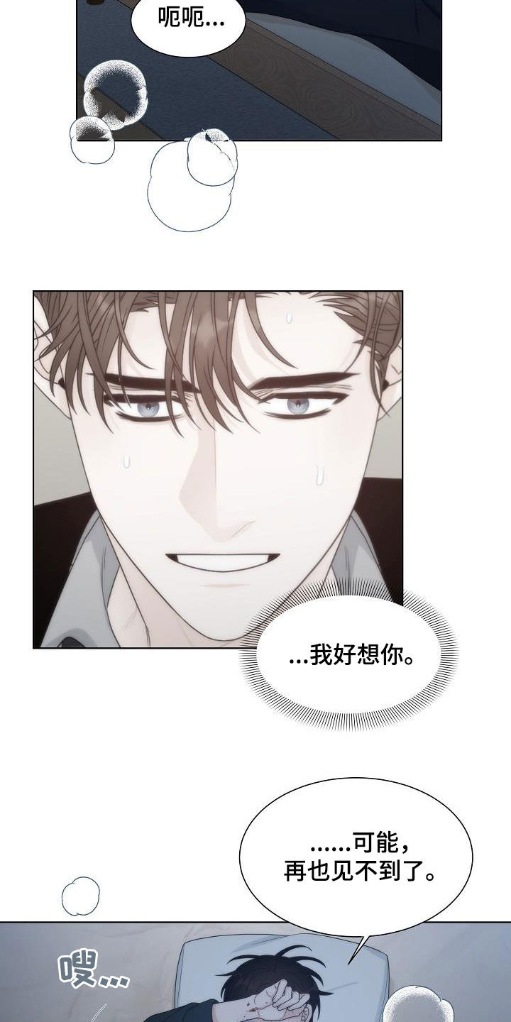 第33章：【第一季完结】呼救6