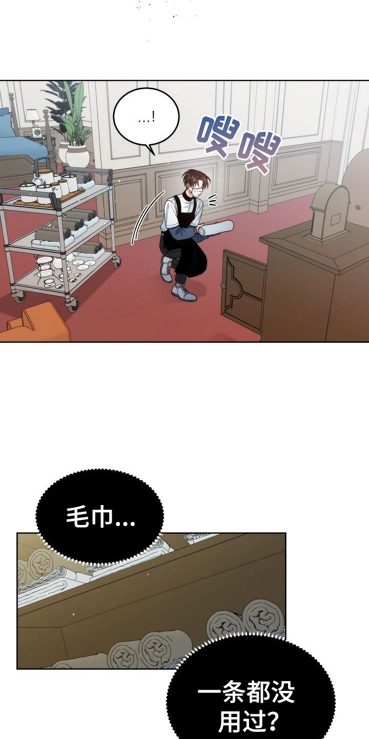 第1章：初遇14