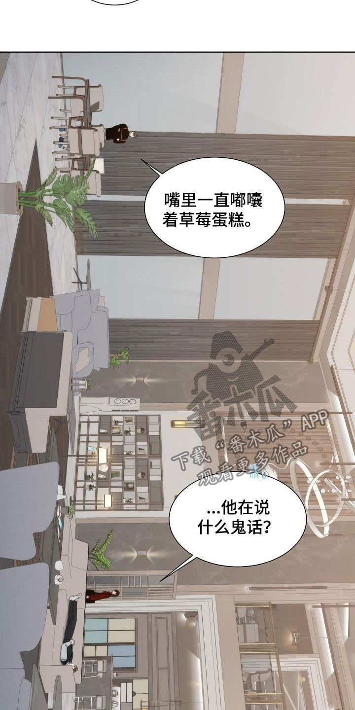 第26章：魔怔3