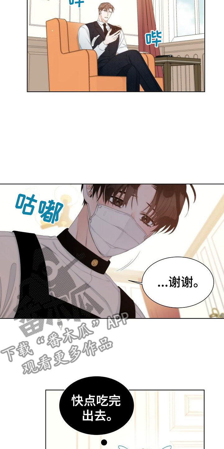 第7章：口嫌体正7