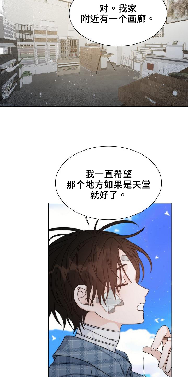 第39章：【第二季】天堂12