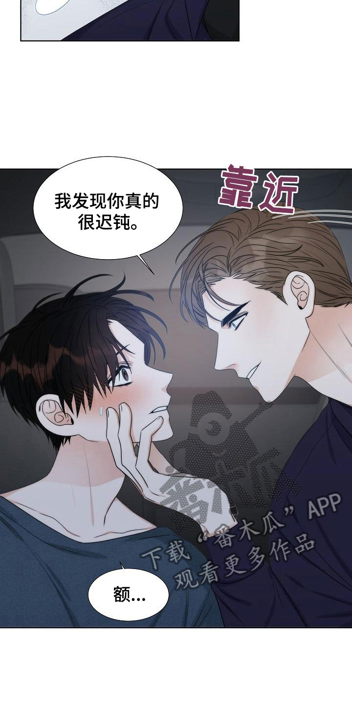 第19章：天才24