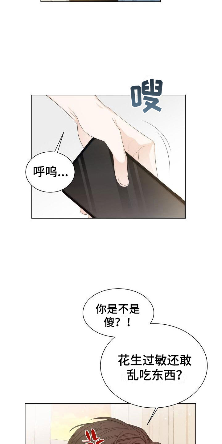 第10章：中毒23