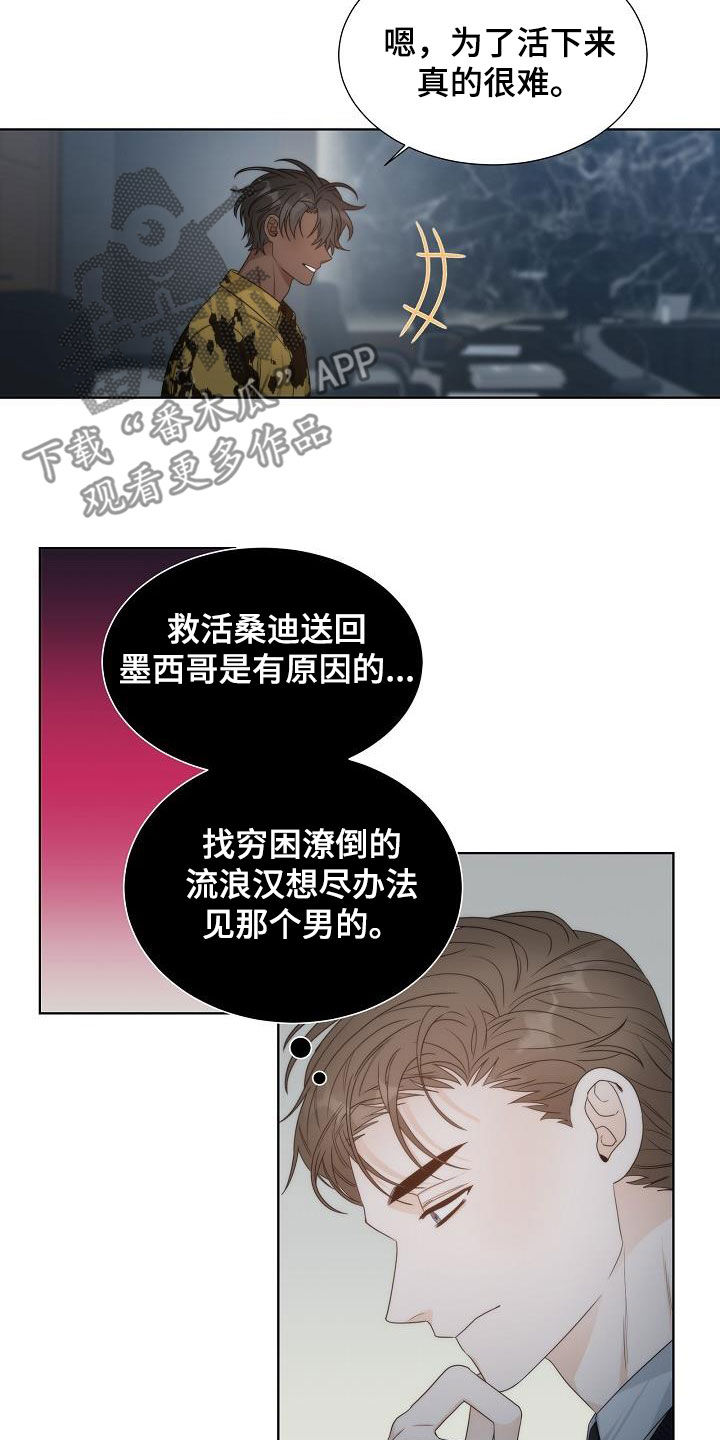 第30章：很累8