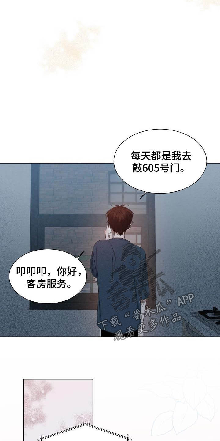 第20章：想他9