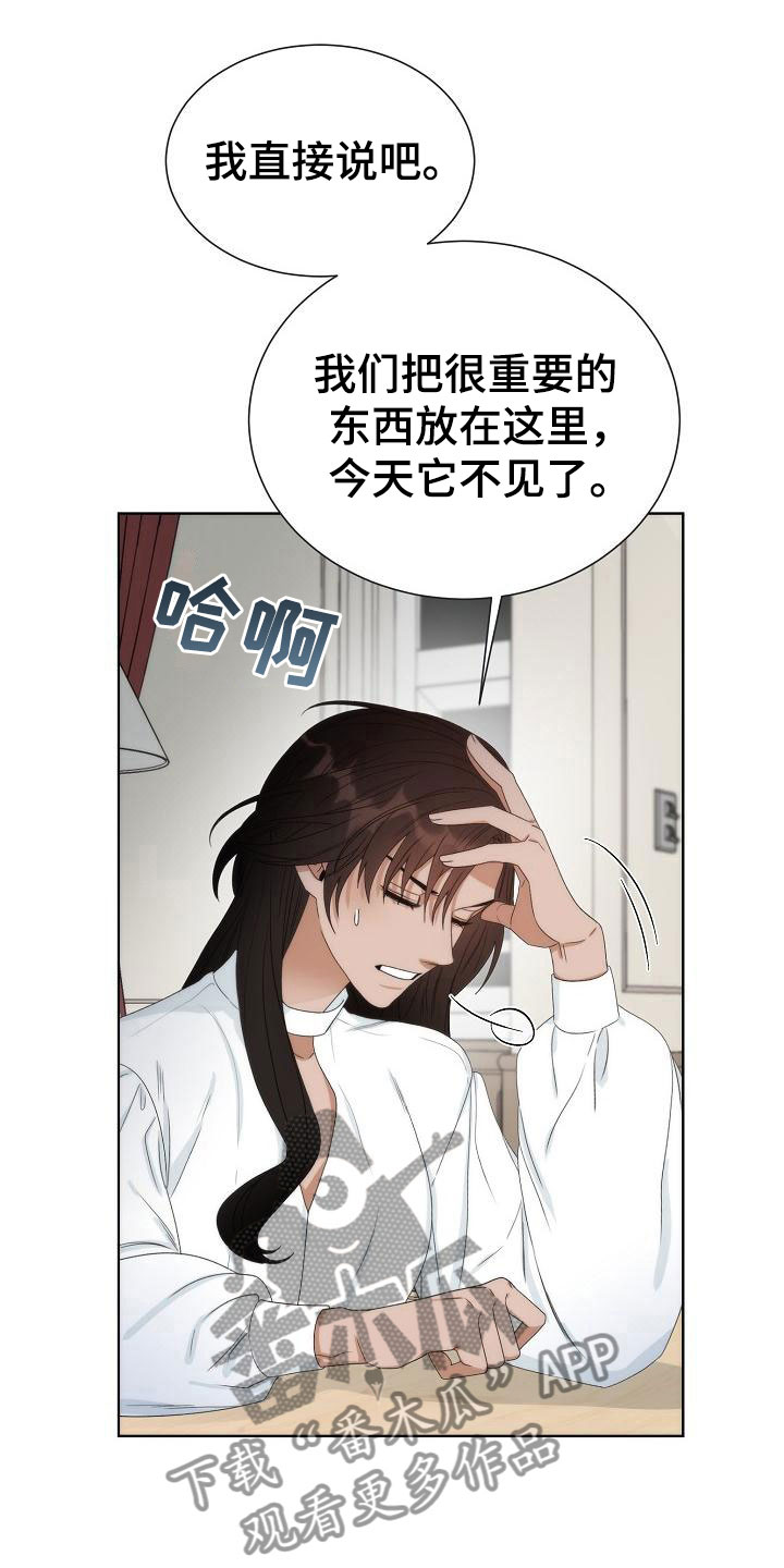 第4章：失窃6