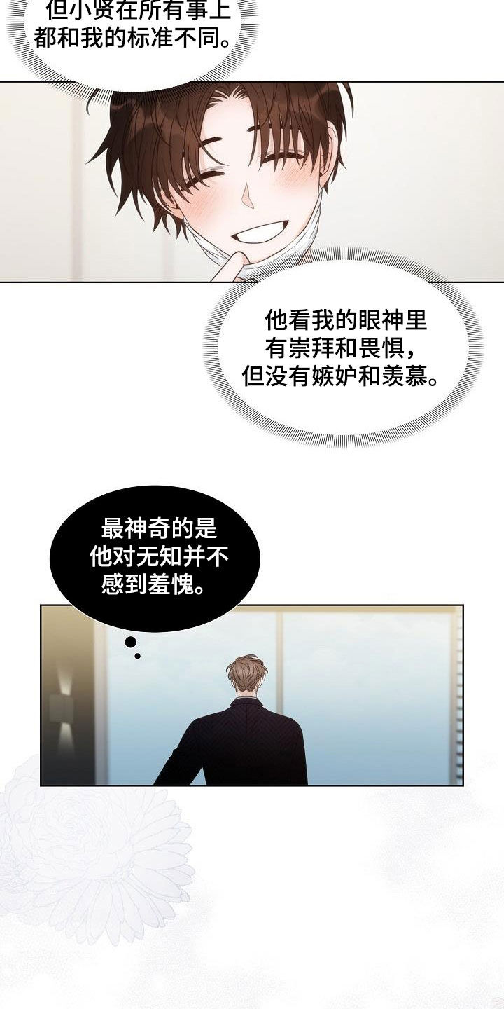第29章：计划11
