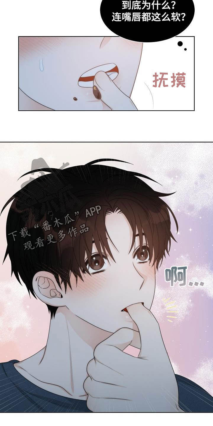 第20章：想他2