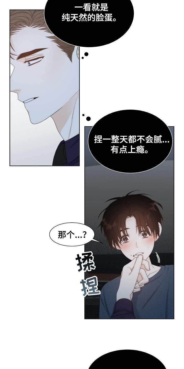 第20章：想他1