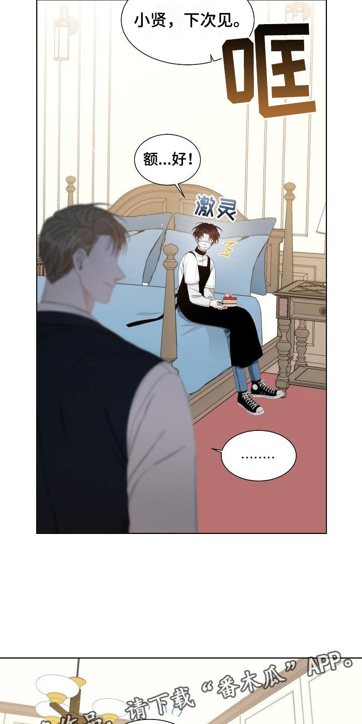 第7章：口嫌体正5