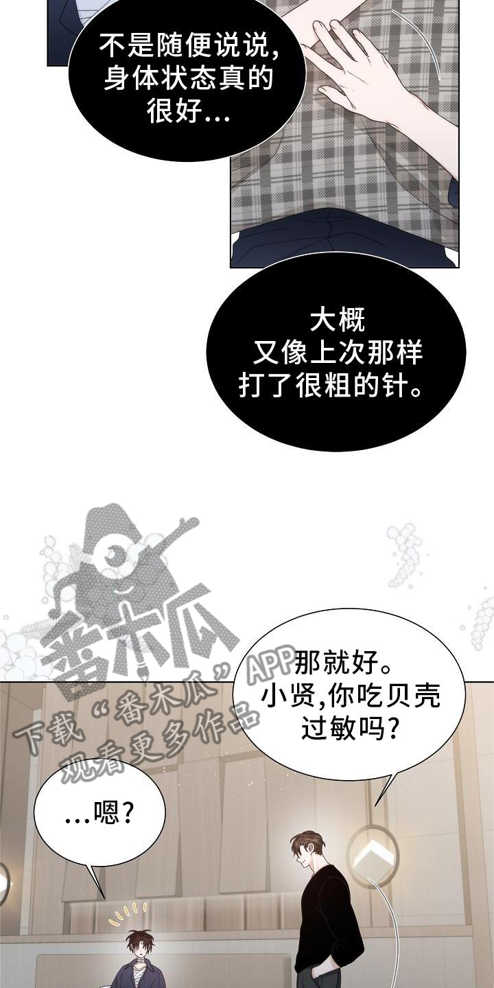 第34章：【第二季】小松鼠12