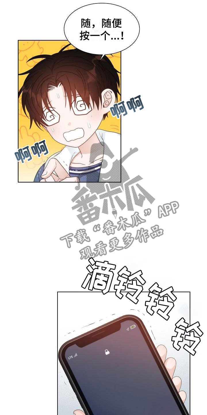 第15章：失约7