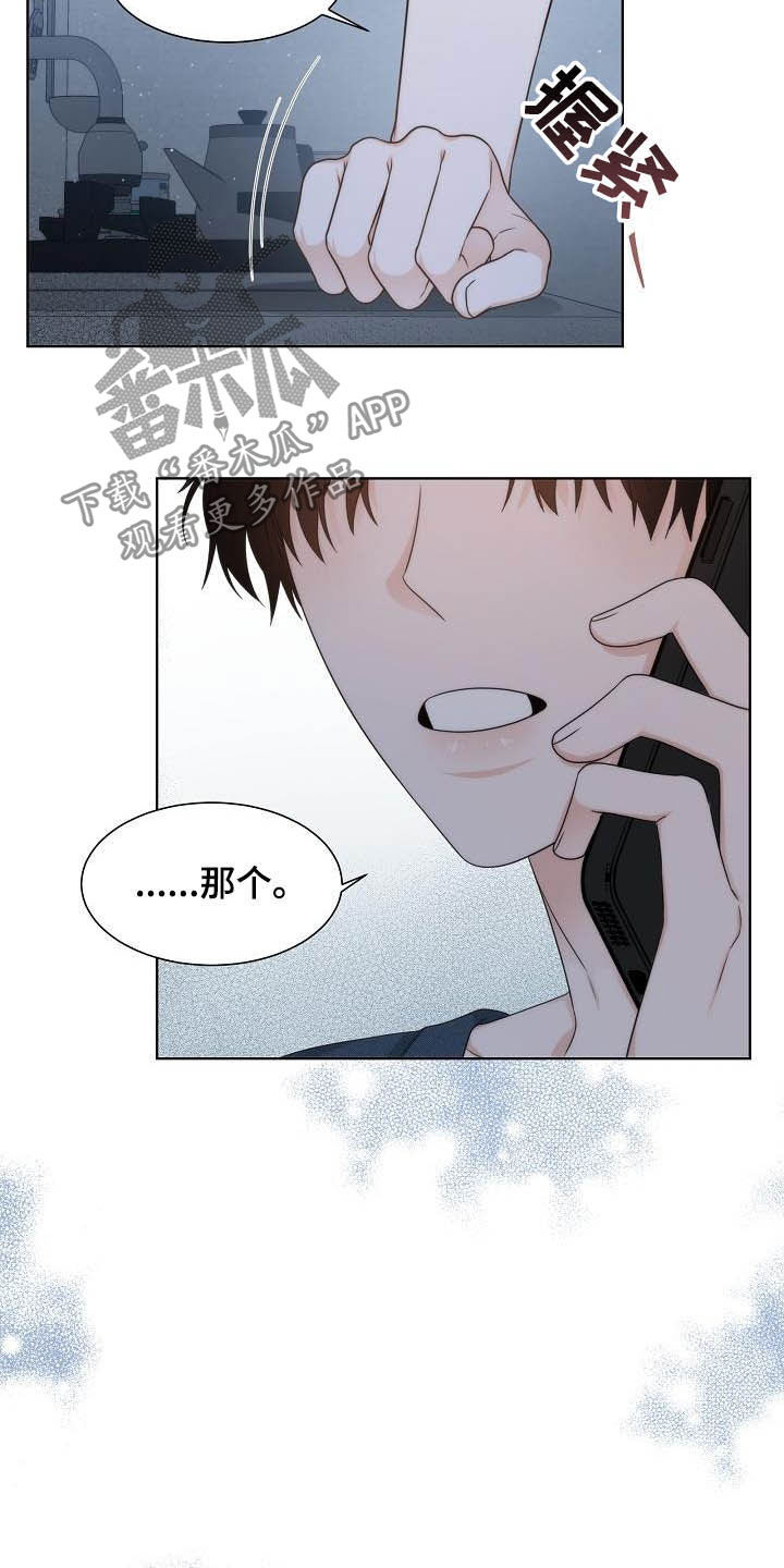 第20章：想他7