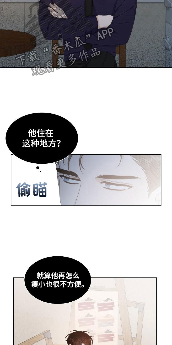 第18章：入室13