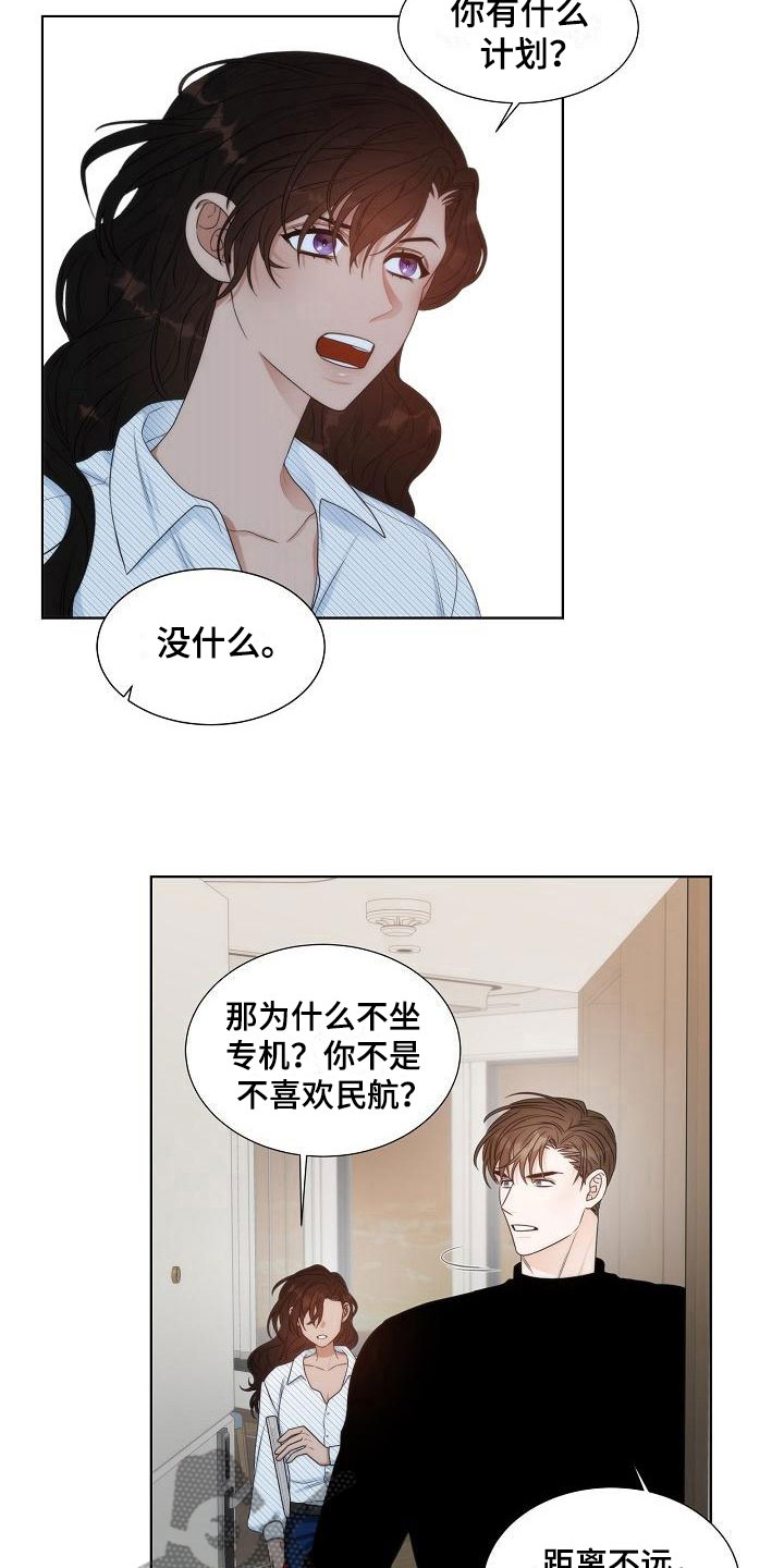 第16章：被打4