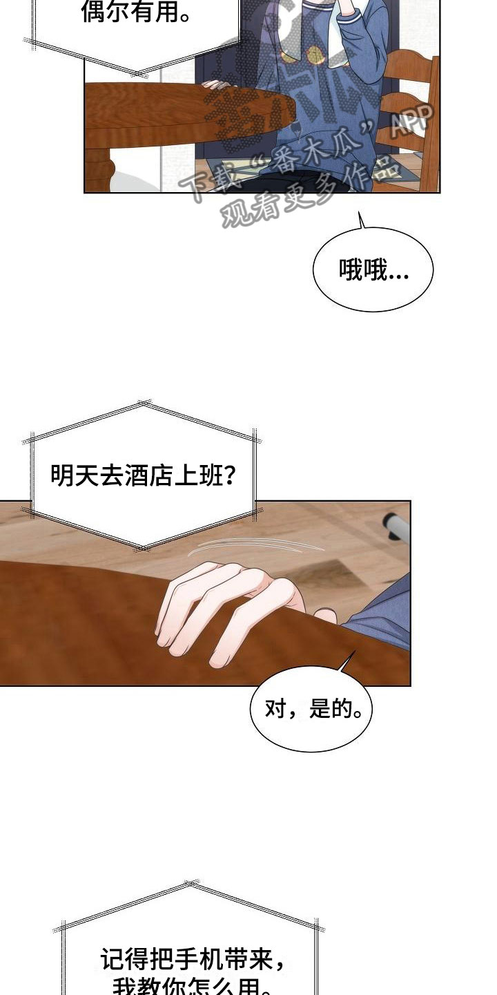第15章：失约12