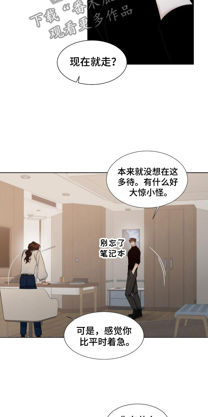 第16章：被打3