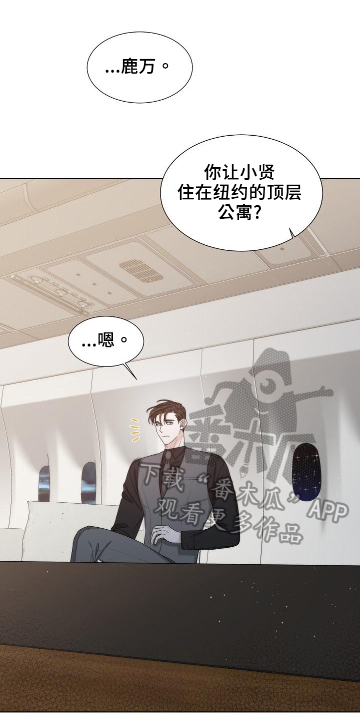 第41章：【第二季】担忧0