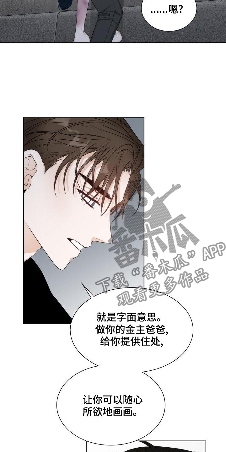 第37章：【第二季】接受11