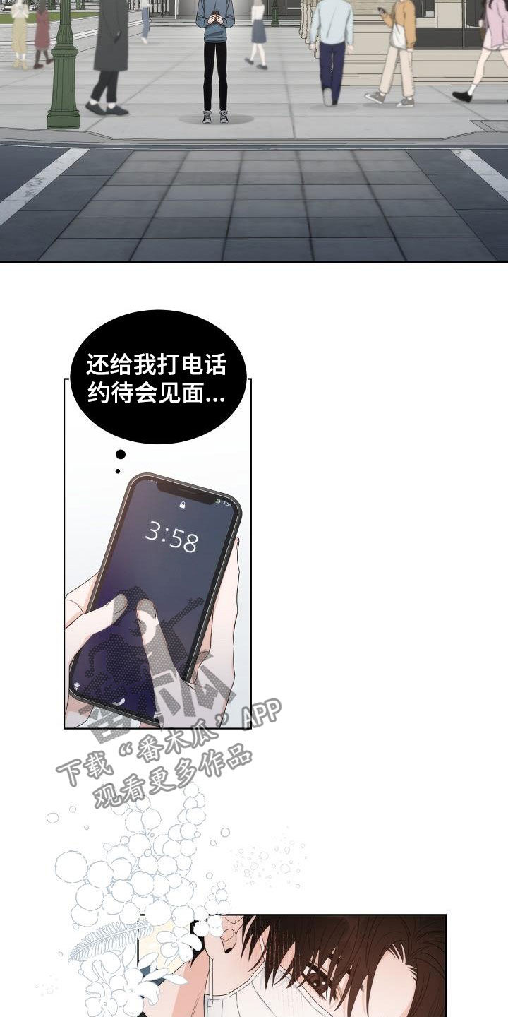 第26章：魔怔10