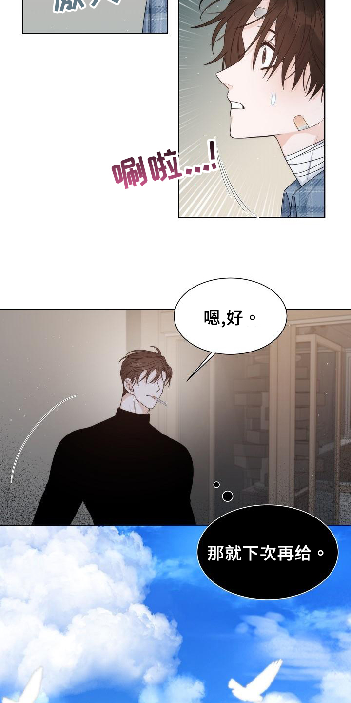 第38章：【第二季】安排13