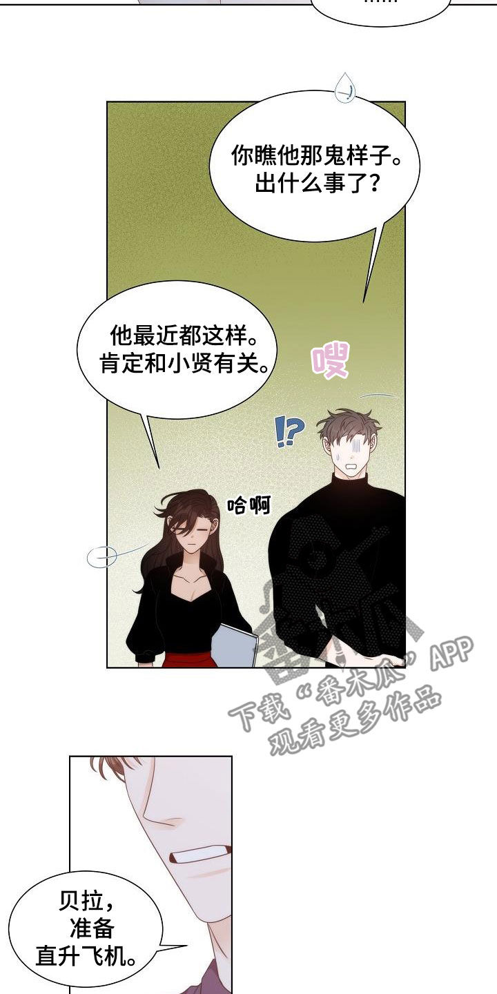 第33章：【第一季完结】呼救3