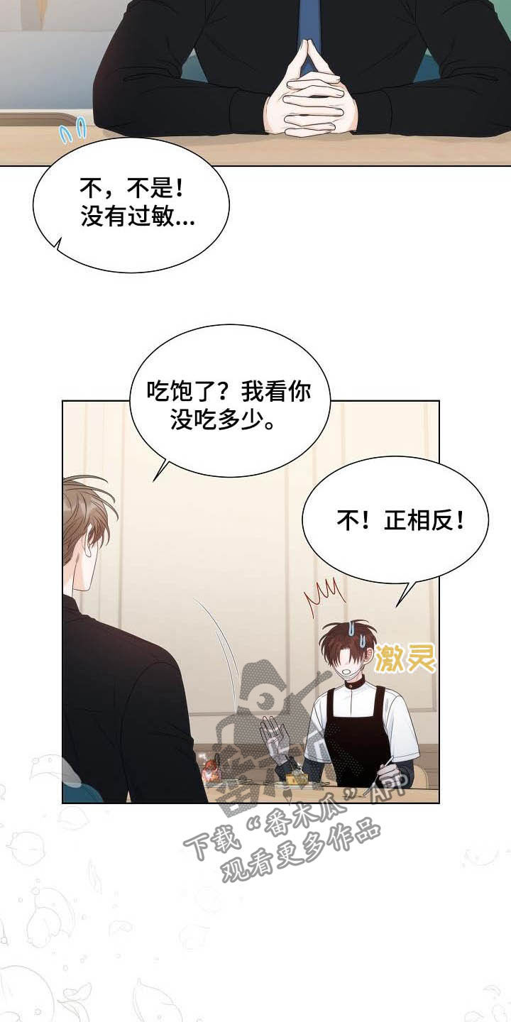 第25章：区别对待14