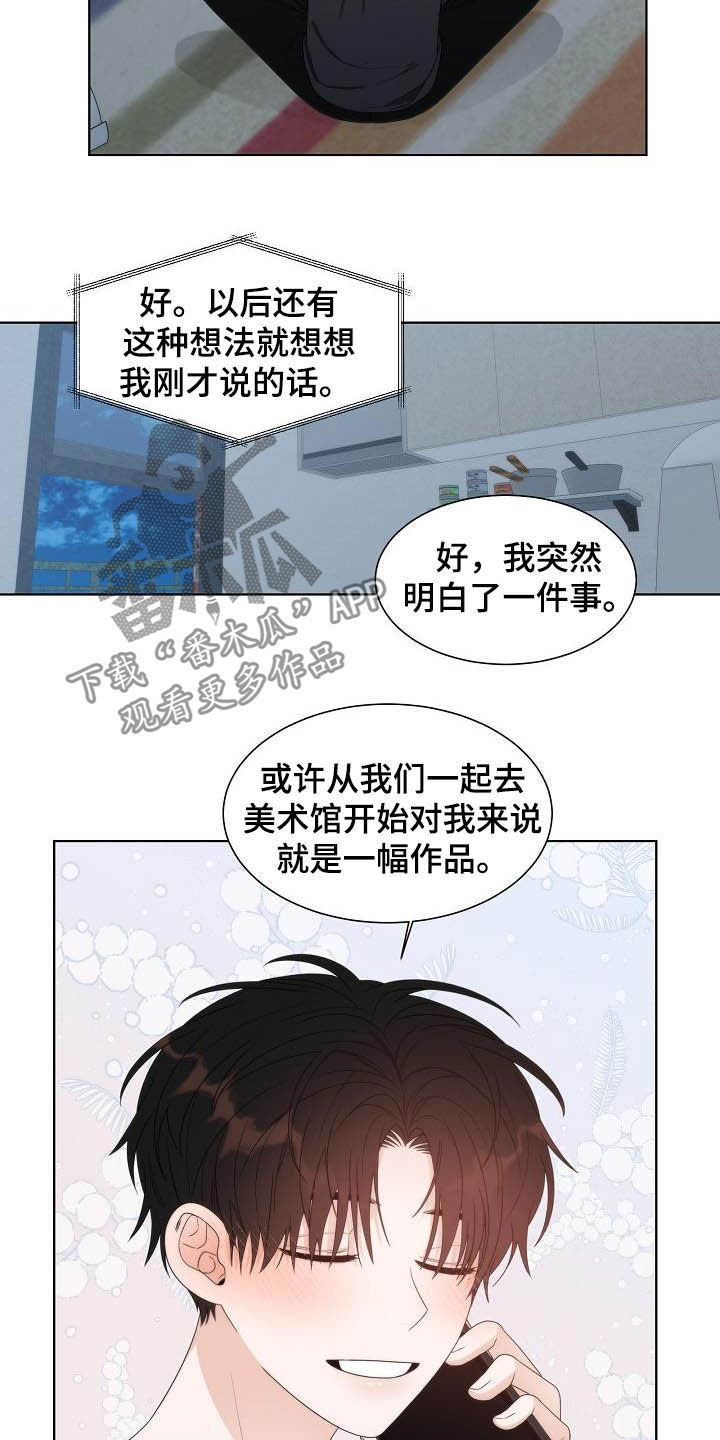第24章：安慰11