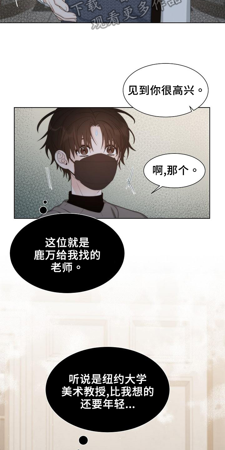 第41章：【第二季】担忧6