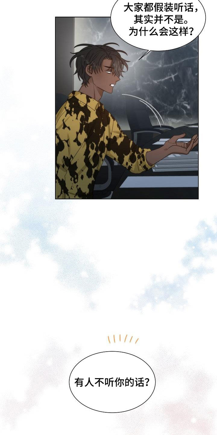 第30章：很累3