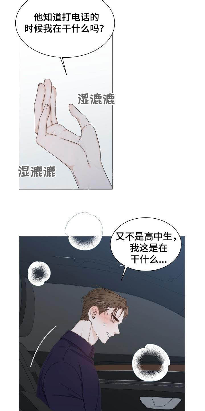 第20章：想他15