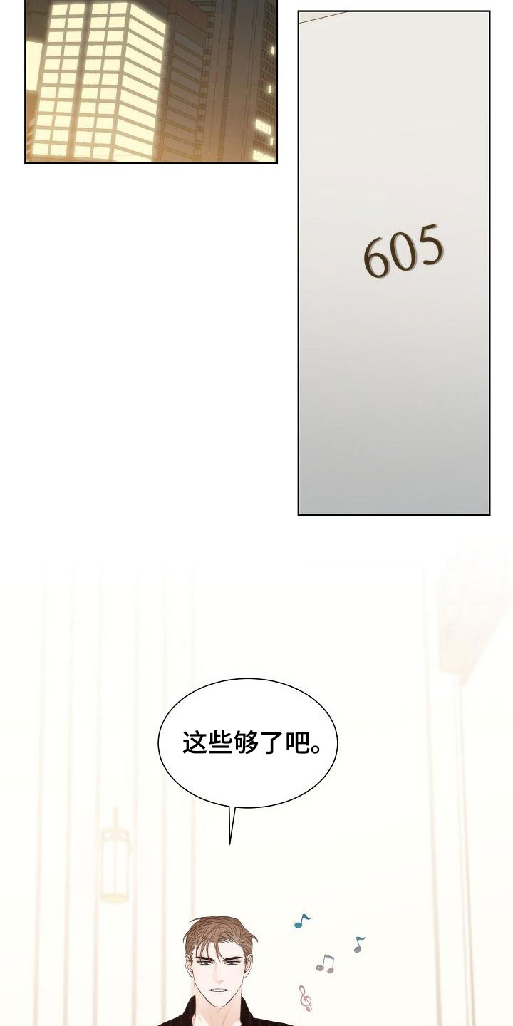 第8章：错认1