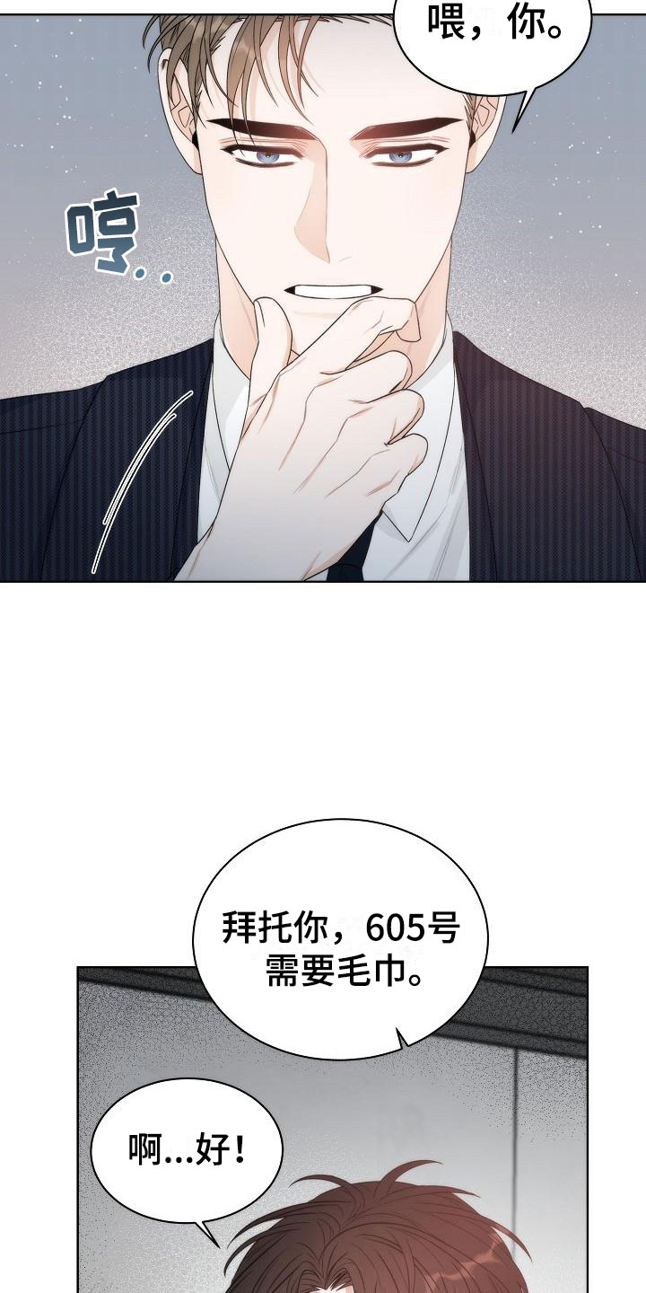 第1章：初遇12