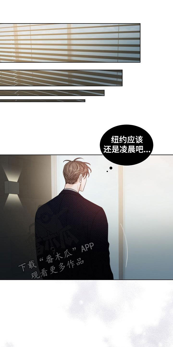 第29章：计划8