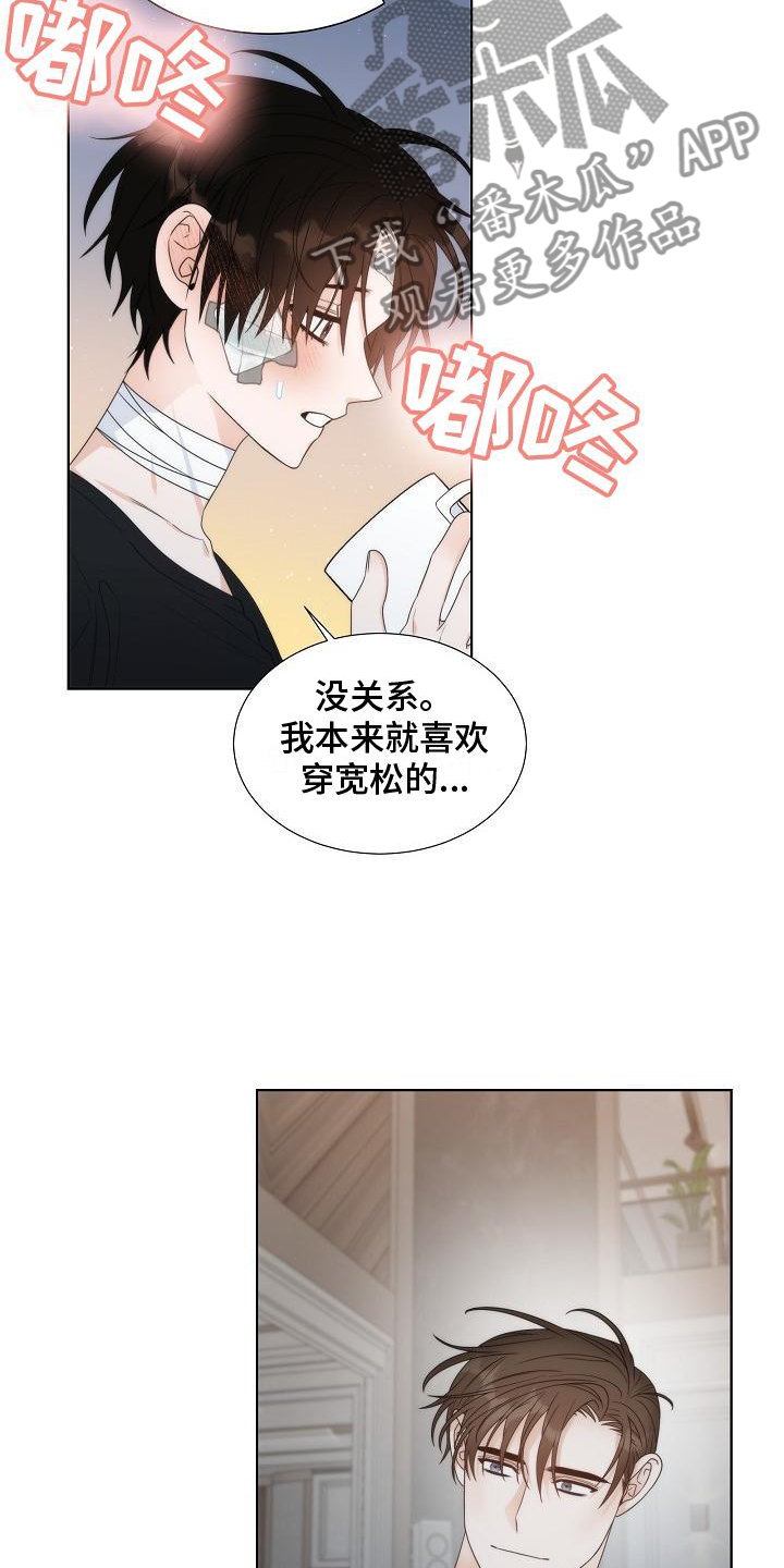 第37章：【第二季】接受2