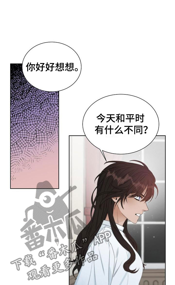 第4章：失窃16