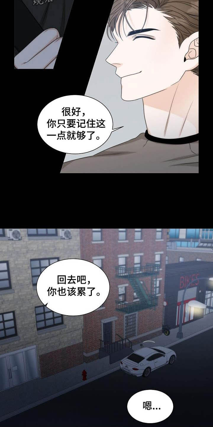 第23章：打爆他的头12