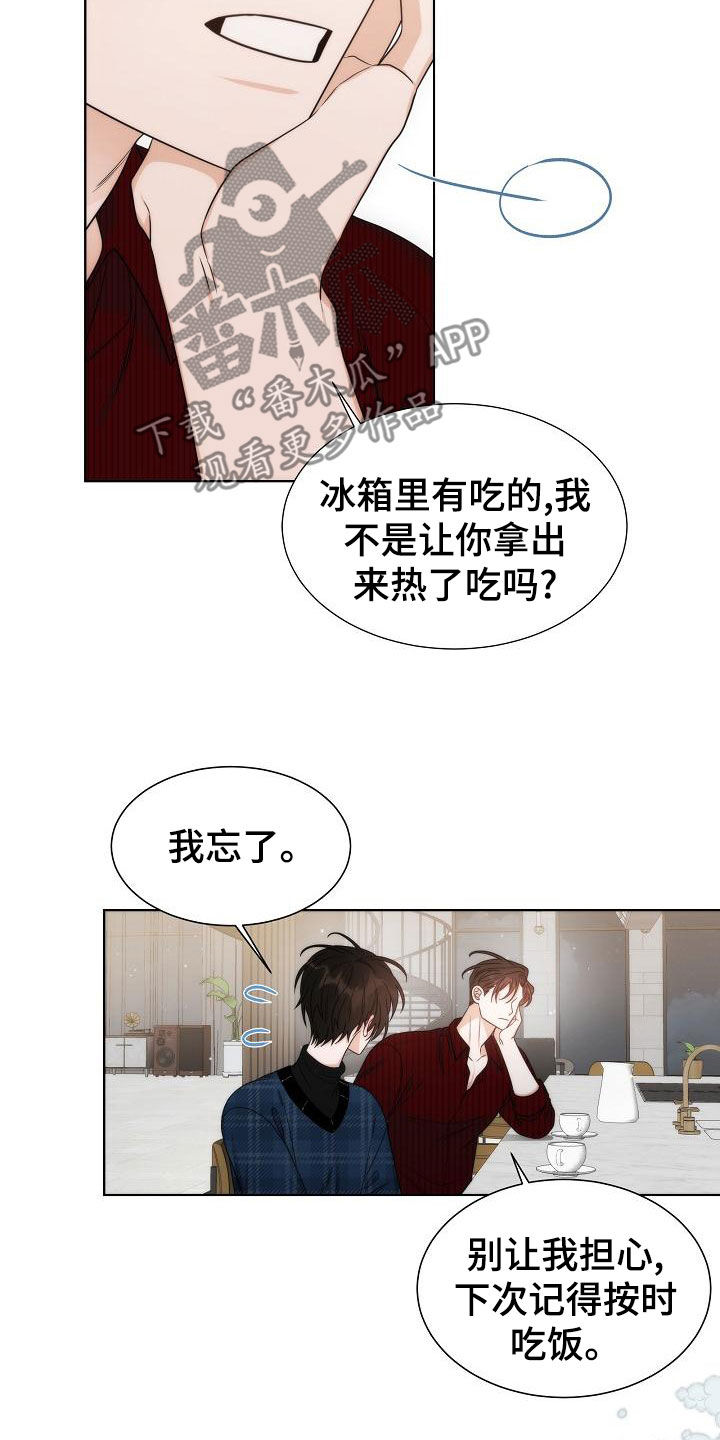 第43章：【第二季】相信7