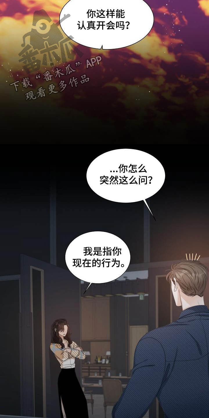 第24章：安慰14
