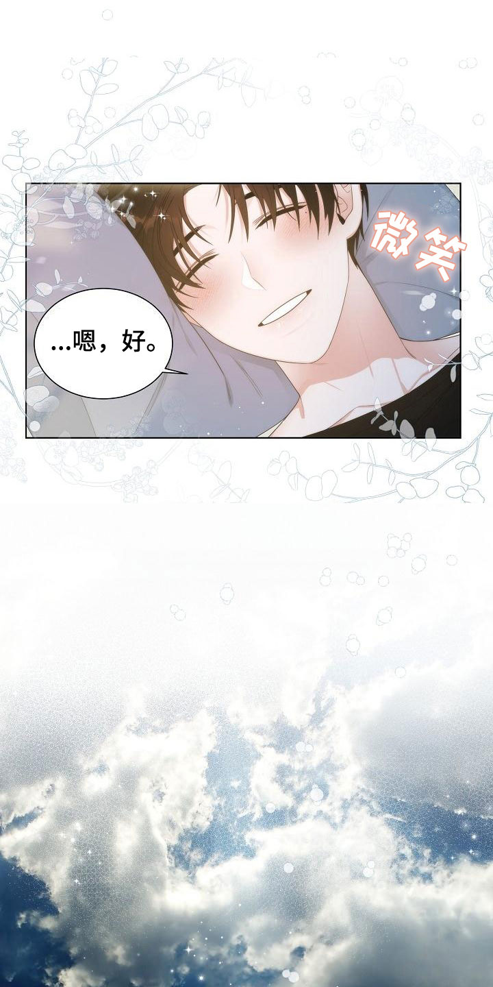 第11章：陪伴3