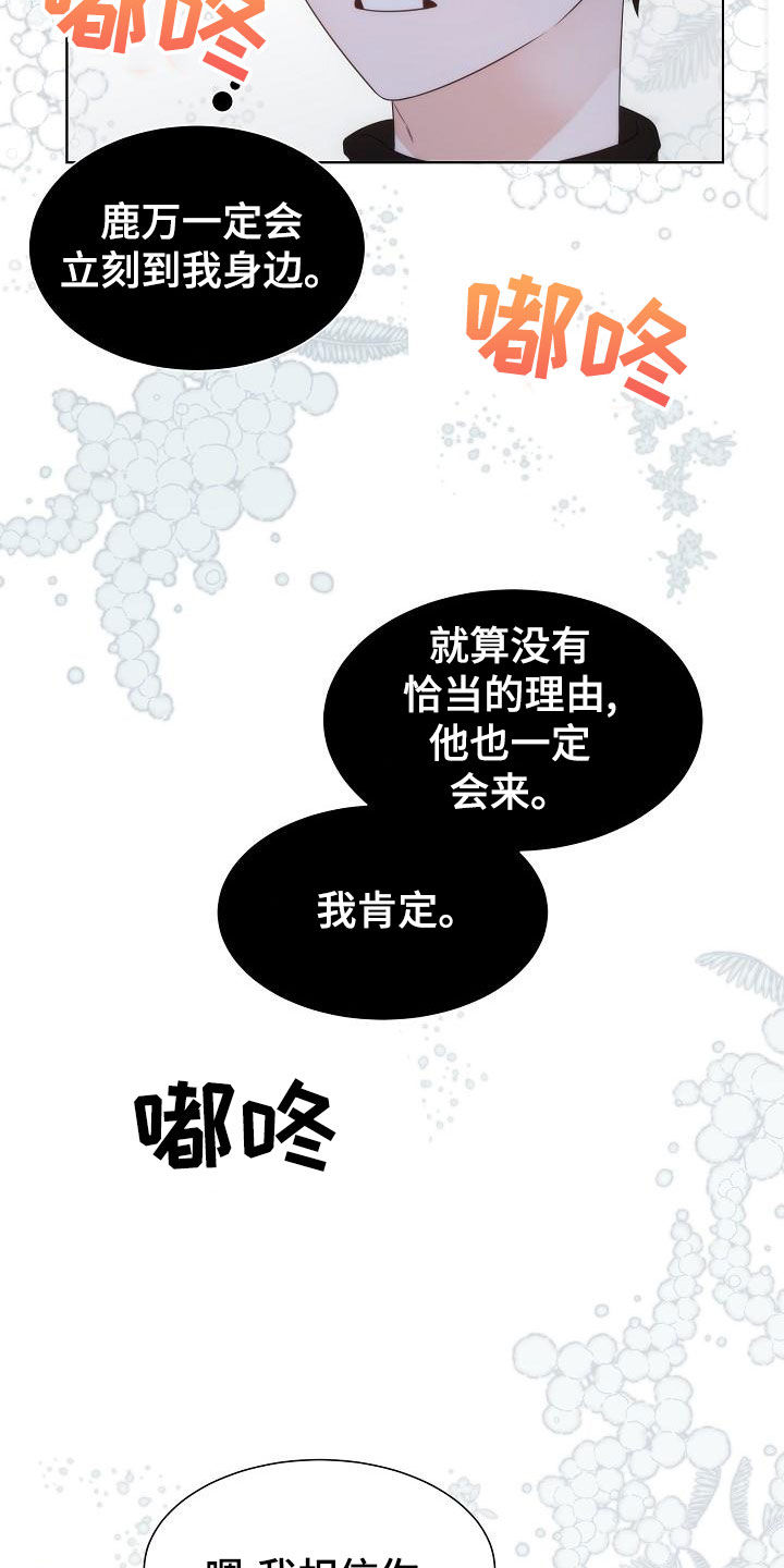 第43章：【第二季】相信18