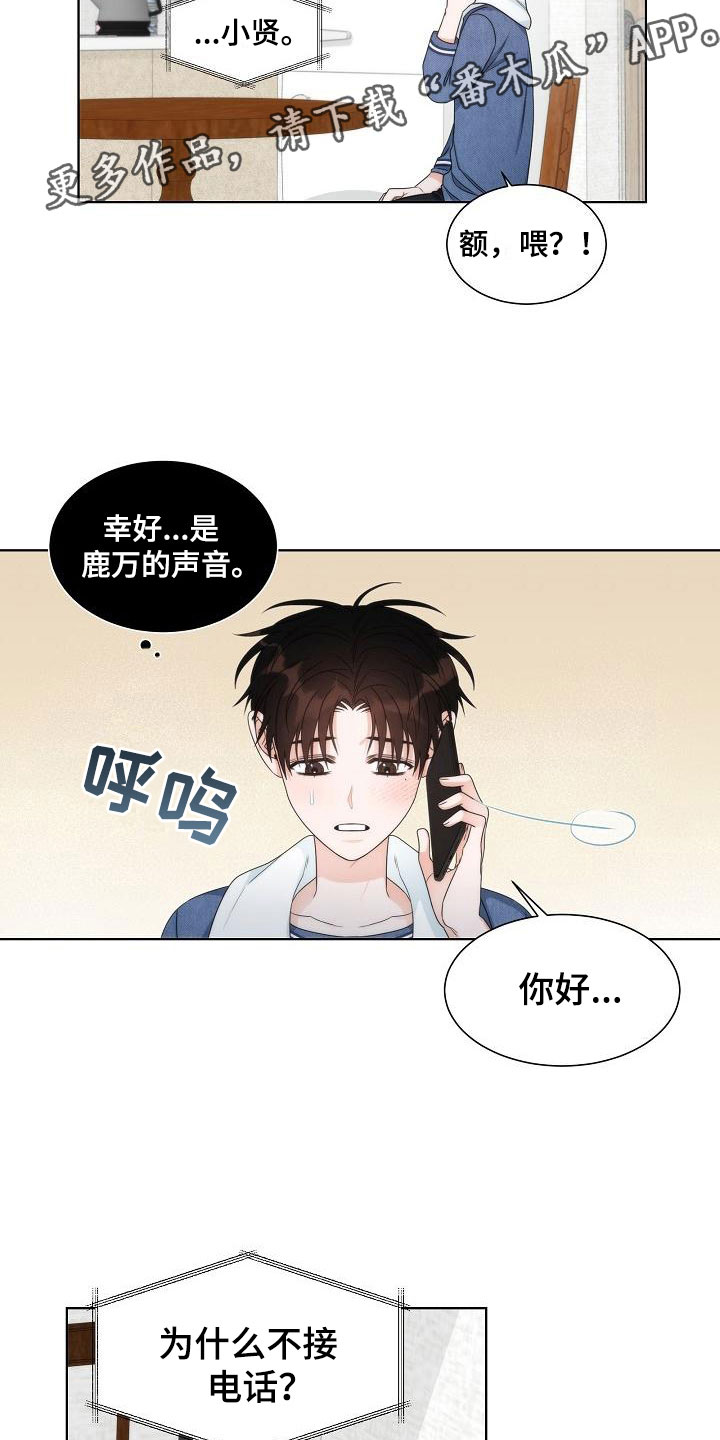 第15章：失约10