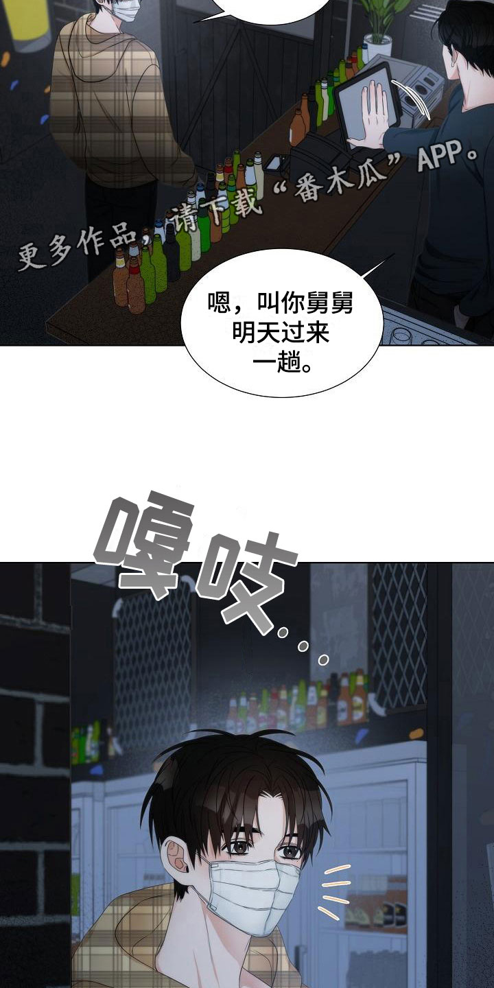 第8章：错认20