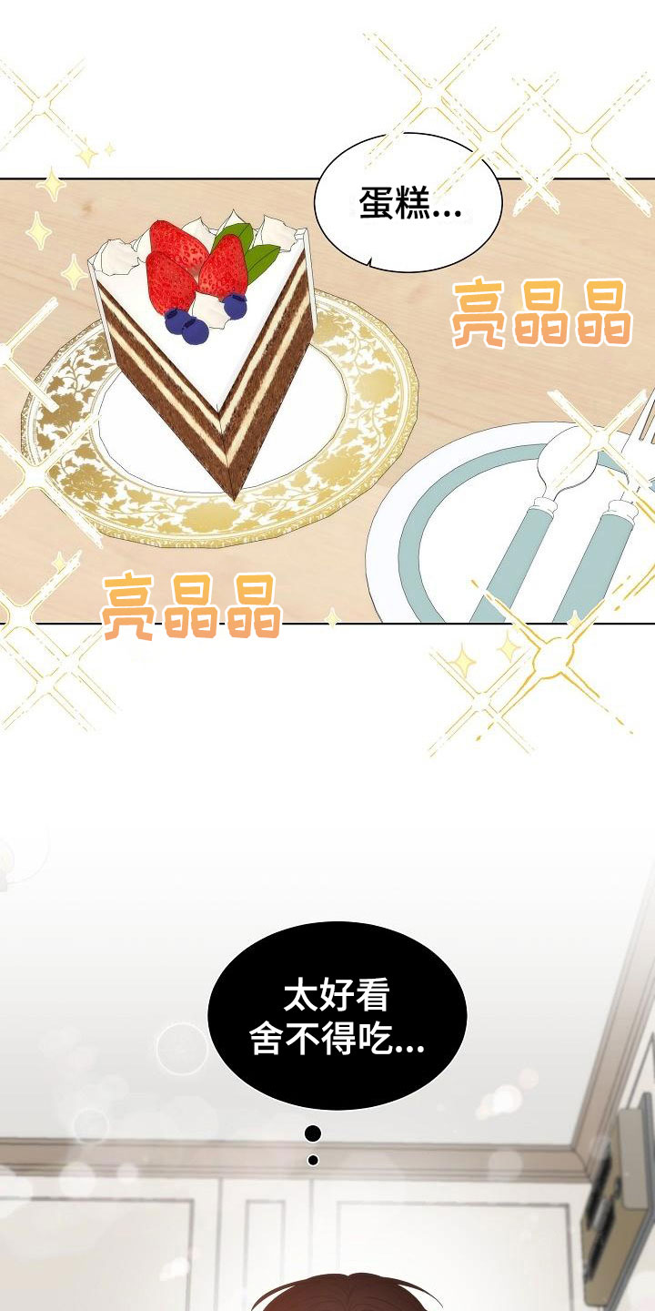 第5章：蛋糕22