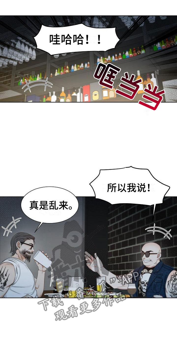 第8章：错认11