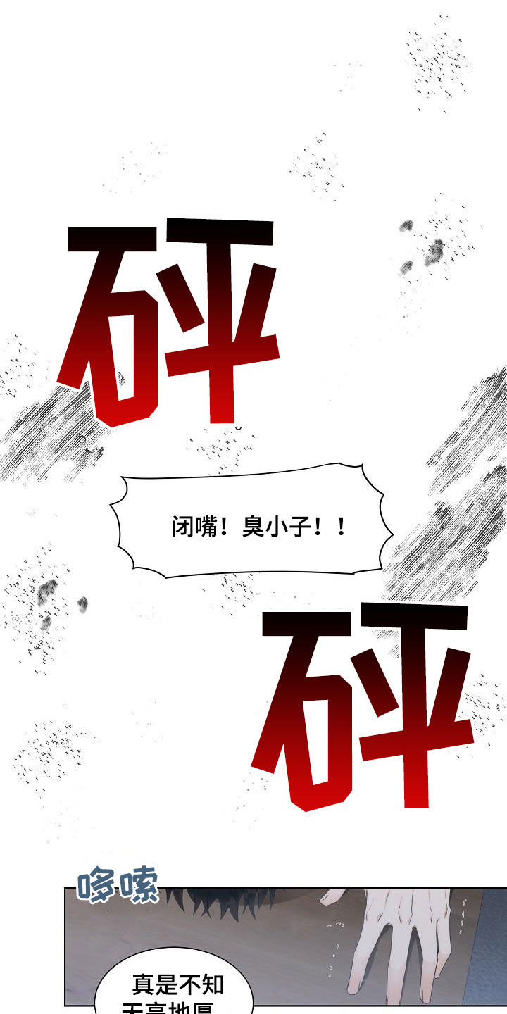 第28章：挨打5