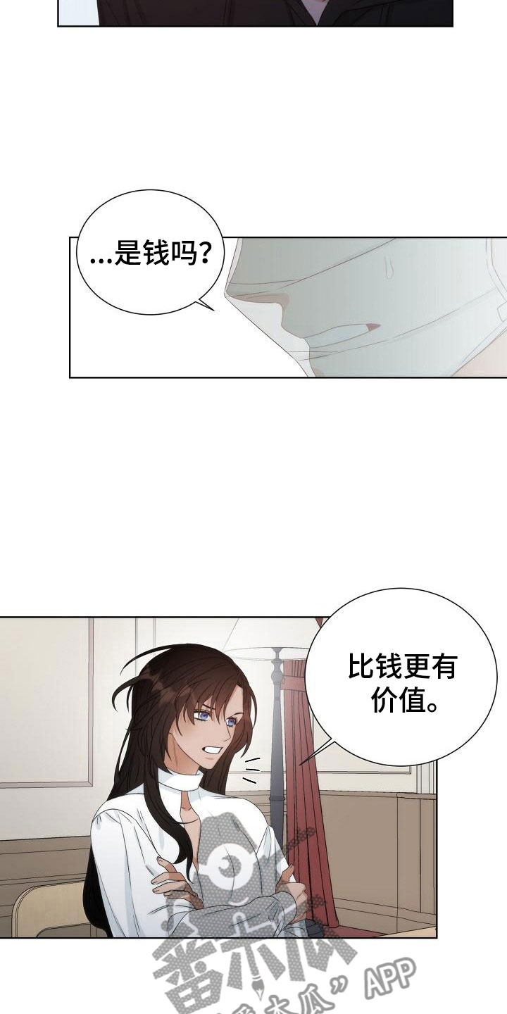 第4章：失窃9