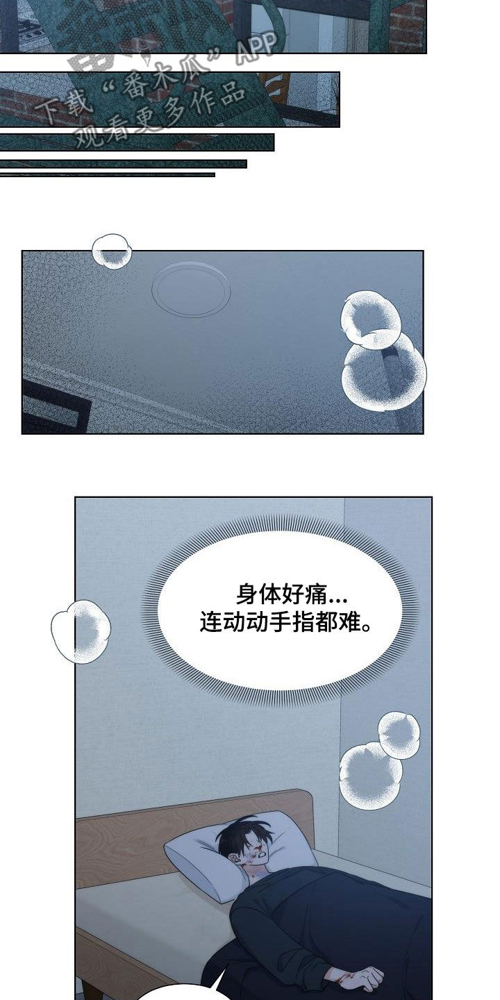 第33章：【第一季完结】呼救5